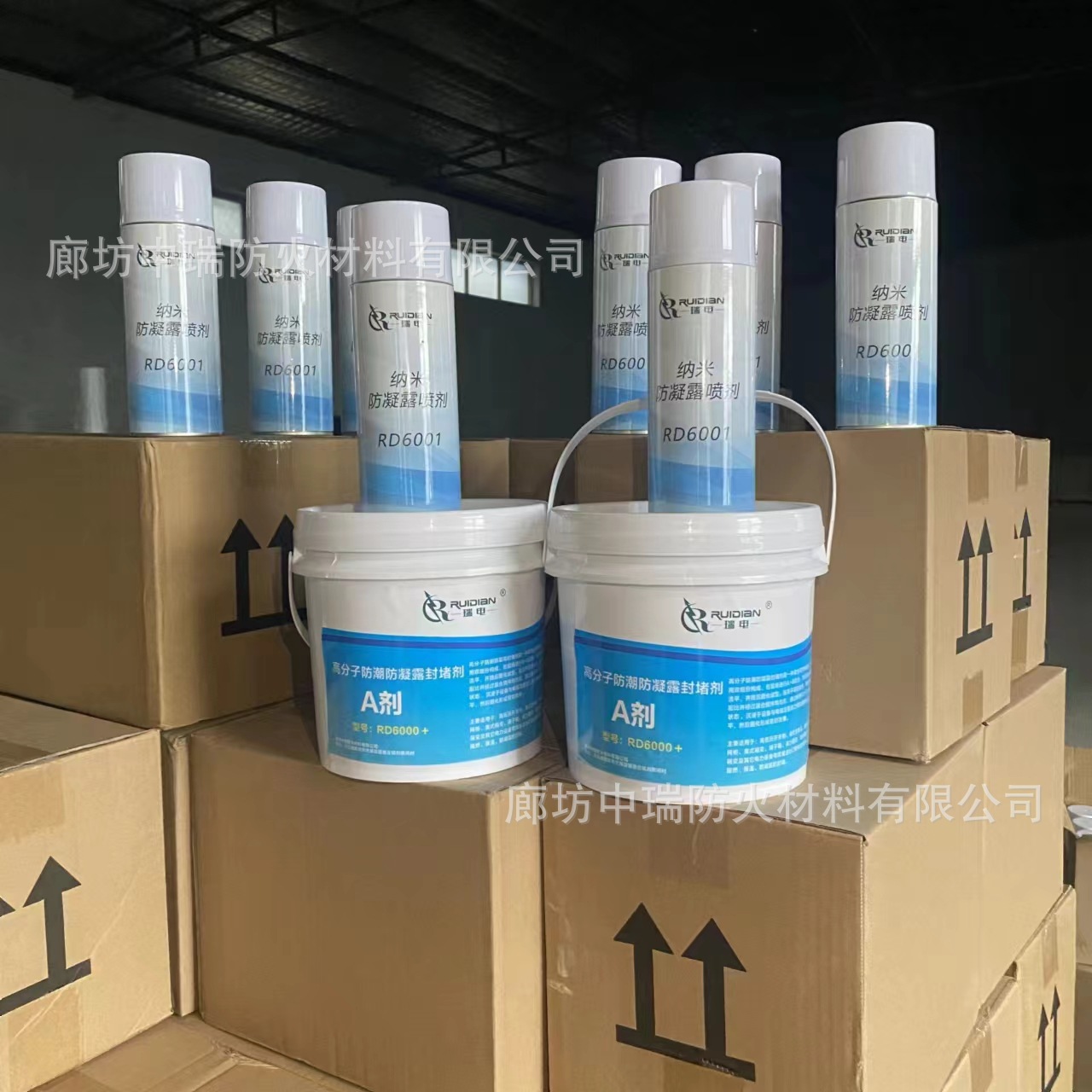 纳米防凝露喷剂高分子防潮封堵环网柜母排防水防污电缆分支箱堵料