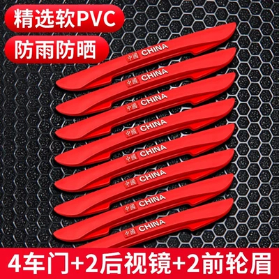 Qapı və bamper qoruyucu zolaqlar | rearview mirror rubber strip - china-red-8-pack-door-rear-view-mirror-wheel-eyebrow
