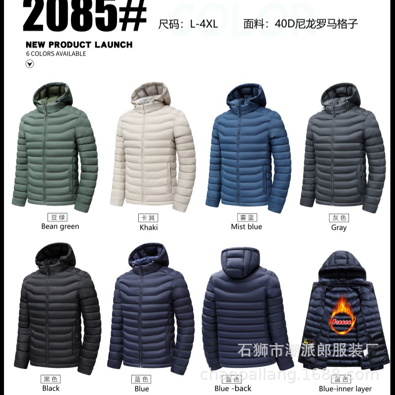 2085#颜色组合图_副本