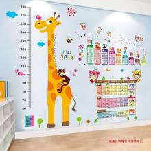 卡通墙贴儿童幼儿园墙面纸自粘贴卧室宝宝房间装饰画贴纸动物图案