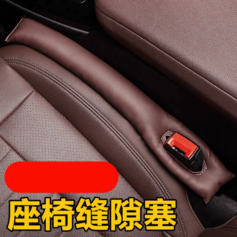 Подходит для зазора автомобильного сиденья