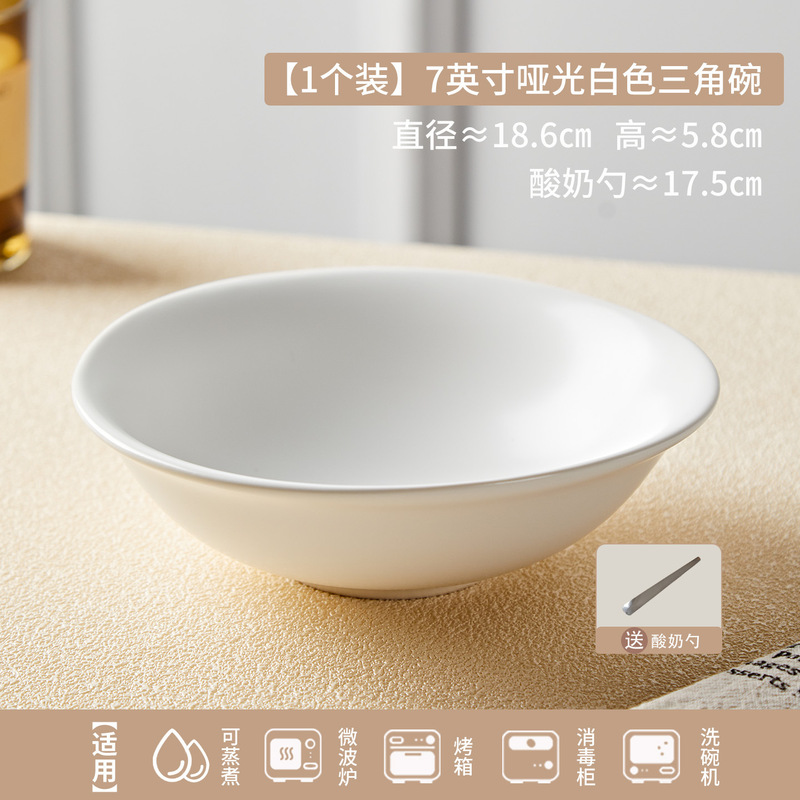 酸奶碗高颜值特别好看的碗Ins风沙拉甜品碗陶瓷小红书跨境批发|undefined