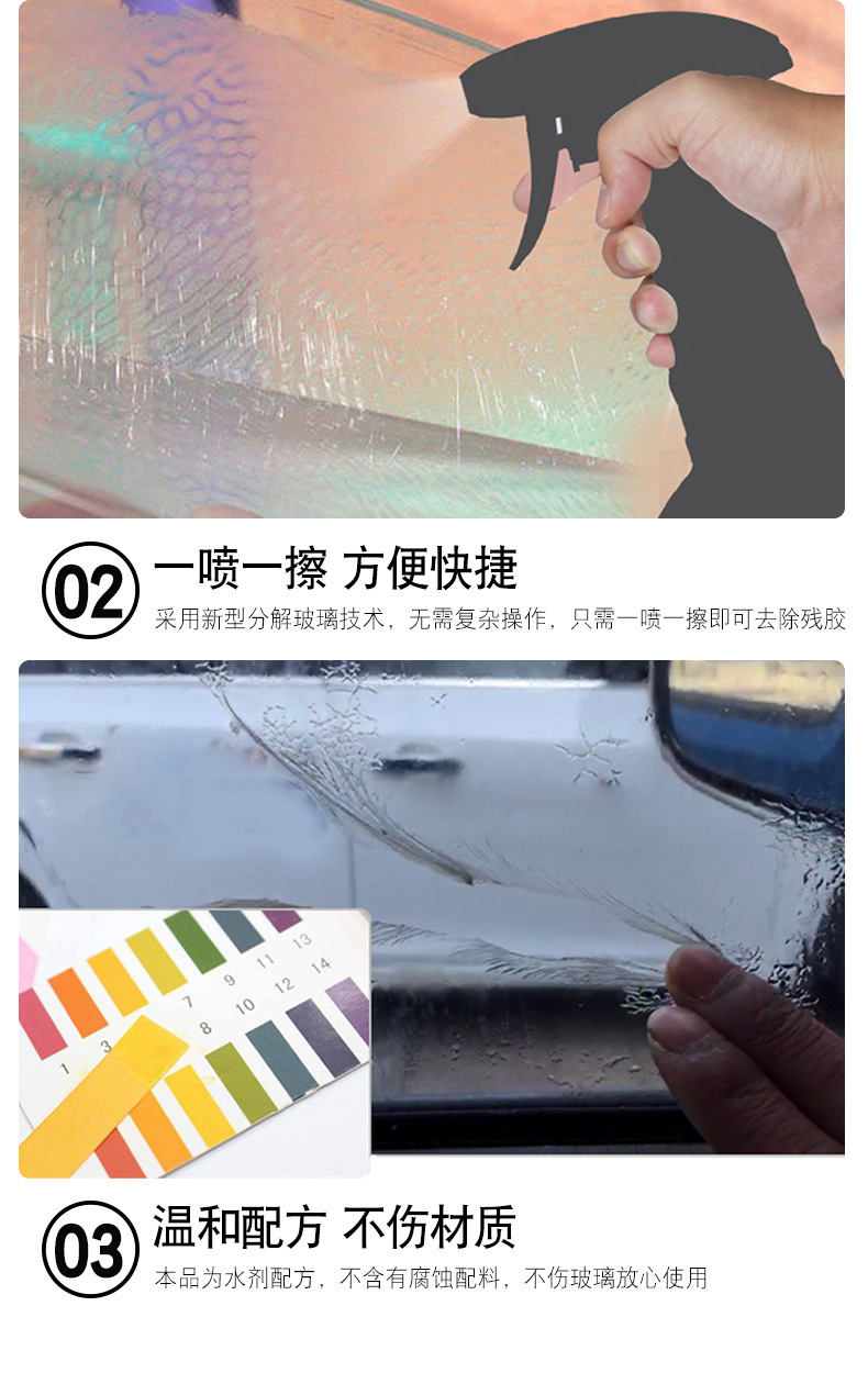 Solar Film Glue Remover Special Car Glass Film Old Film Tear-Off Film Adhesive Remover Remover Cleaning Agent