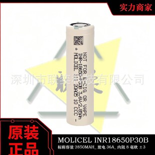MOLICEL 18650P30B��x��늳� 3000mAh�͜��о�t����е�o�˙C