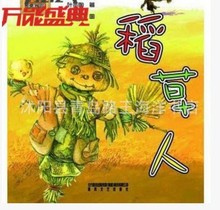 稻草人   彩色注音版 叶圣陶童话集 小学生儿童 畅销童书