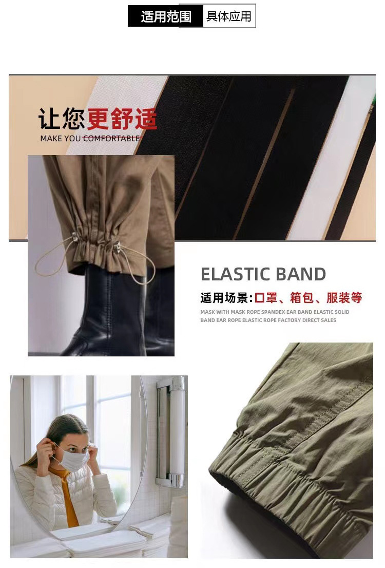 松紧带的适用范围