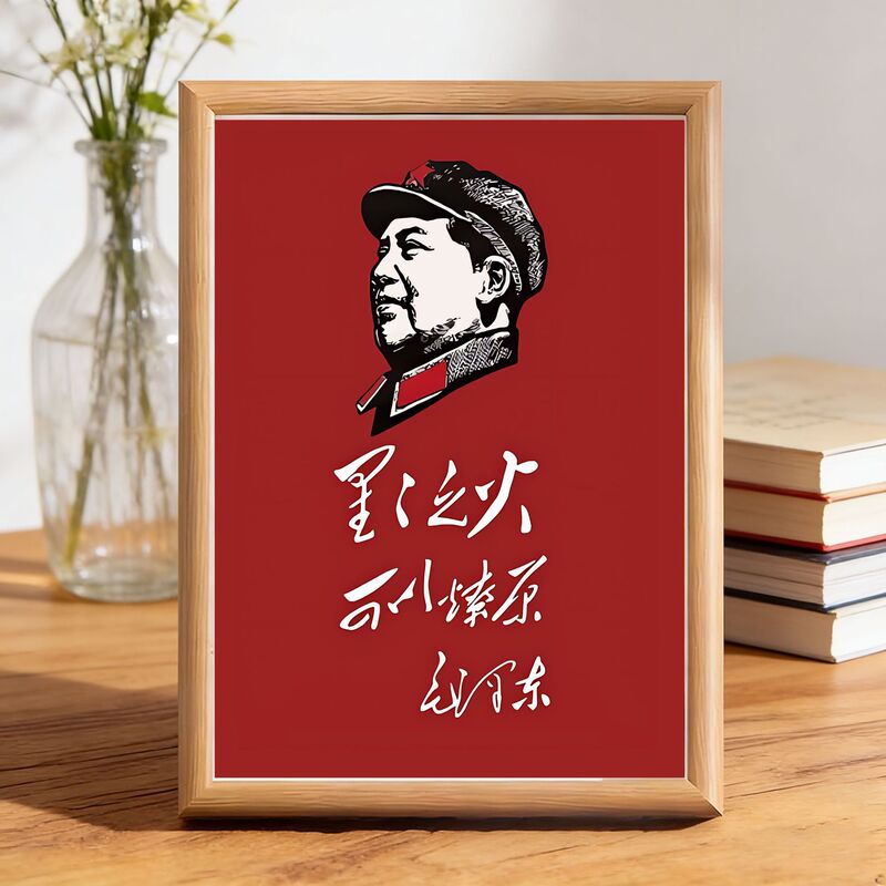 Great Leader Chairman Mao Ornaments Red Great Leader Chairman Mao Portrait Desktop Entrance Living Room Decoration Photo Frame Table
