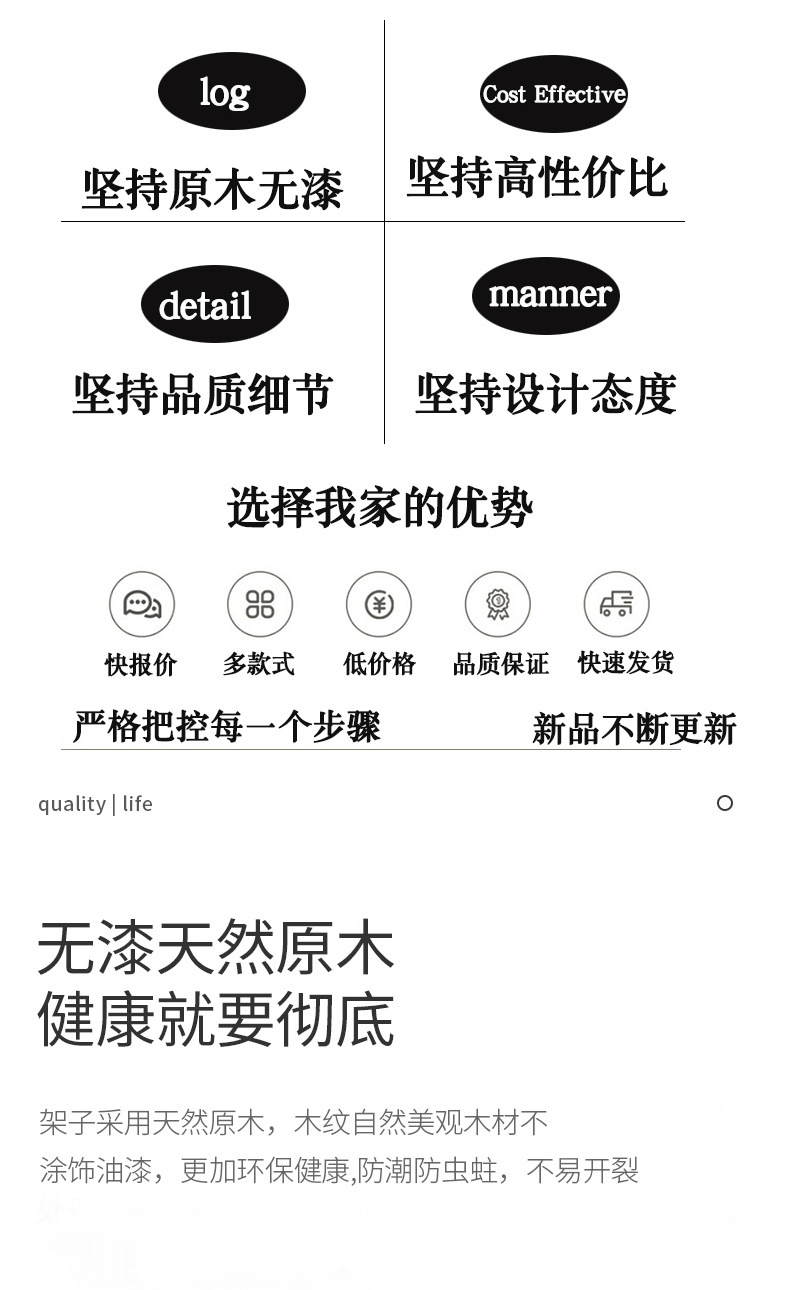 永祥1688新详情页_06