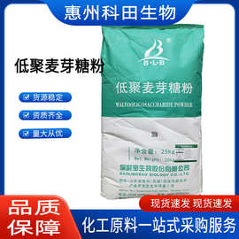 低聚麦芽糖粉食品级保龄宝食品级甜味剂低聚麦芽糖粉食品级保龄宝
