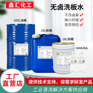 ���l�h���o�uPCBϴ��ˮ �����a����������ϴ�� �o�U��·��ϴ��ˮ