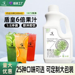 盾王金柑レモン 6倍濃縮果汁飲料濃厚シロップ 1.6L ミルクティーショップ限定 マルチフレーバー混合バッチ 送料無料