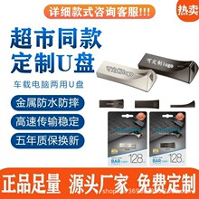 三[星BAR升级版USB3.1高速u盘电脑金属车载优盘32g64g128g批发