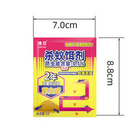 杀蚁药定制家用灭杀大小红火蚁茚虫威杀蚁饵剂批发代发室内宿舍用