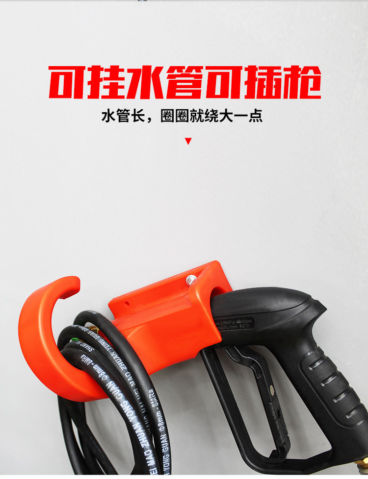 Car Wash Machine High-Pressure Cleaning Machine Water Gun Water Pipe Gun Holder Hanging Gun Rack Hook Wall-Mounted