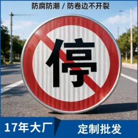 交通安全标识;防护栏;监控器支架