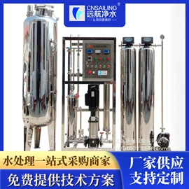 反渗透设备;软化水设备;电渗析设备