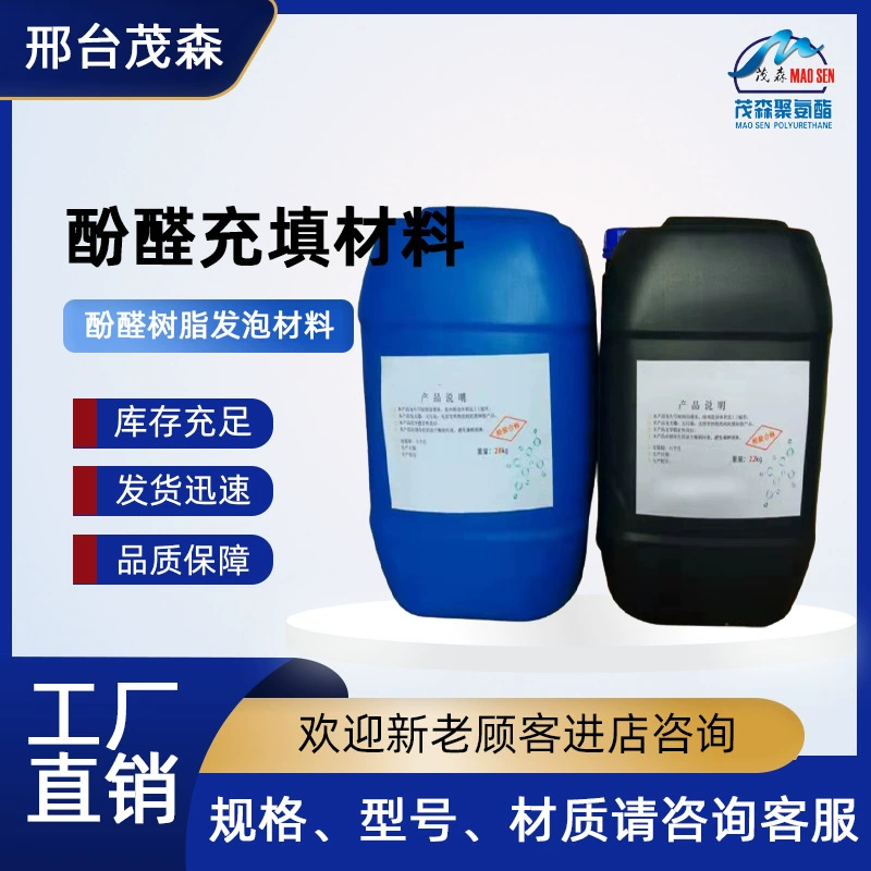 Полимерный герметизирующий и заполнительный материал Фенольная смола пеноматериал для заполнения и герметизации угольных шахт