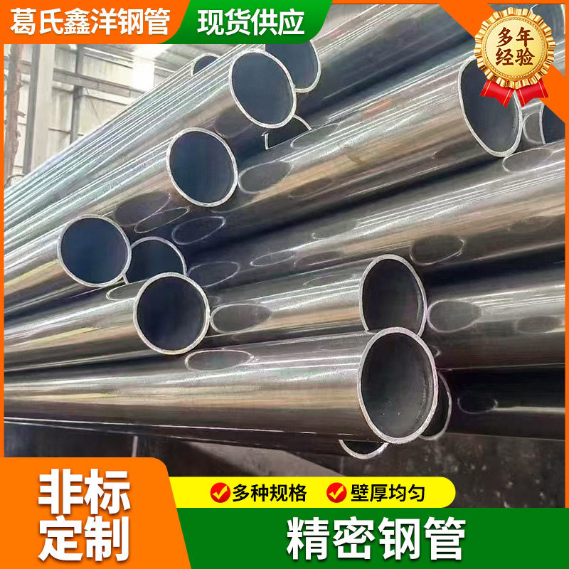 Small-diameter precision steel pipe 20 # Thick-walled cold-drawn cold-rolled seamless precision steel pipe, cut and chamfered precision bright pipe