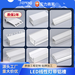 线型灯led灯带铝材线条灯铝槽预埋线性灯铝型材灯槽嵌入式灯带-阿里巴巴