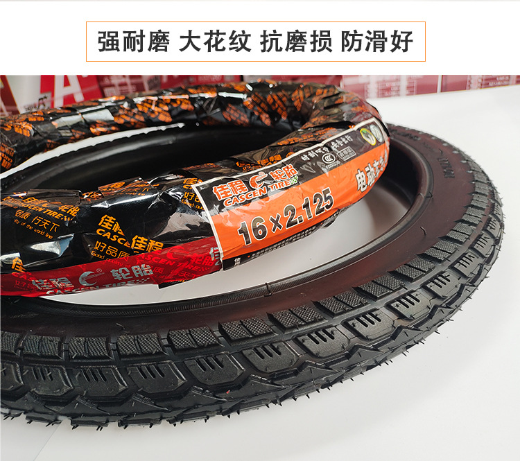 Jiacheng Tire Electric Vehicle Tire 14/16/18X2.125/2.50/3.0 Outer Tire Battery Vehicle Anti-Slip