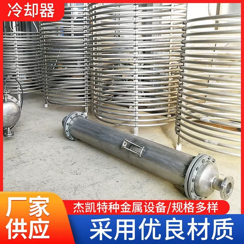 厂家供应冷却器 904L不锈钢列管式冷却器 规格多样卧式冷却器
