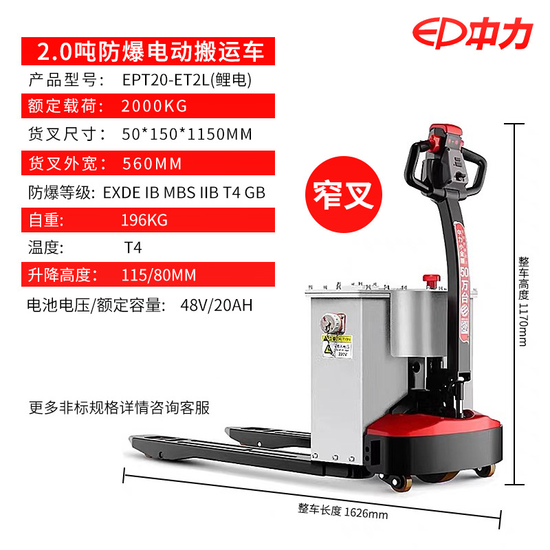 Carretilla elevadora eléctrica a prueba de explosiones especiales apilador de remolque estación rack 1,5 toneladas 2 toneladas 3 toneladas EX carretilla elevadora a prueba de explosiones