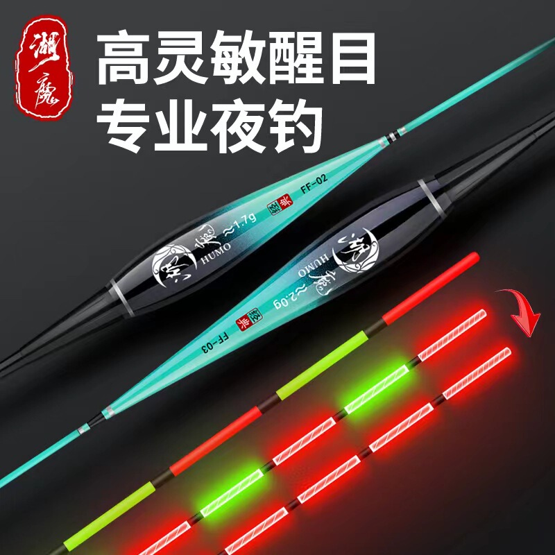 Fish float luminous float wholesale electronic float bite hook color change float day and night dual-purpose fishing gear crucian carp float night fishing gear