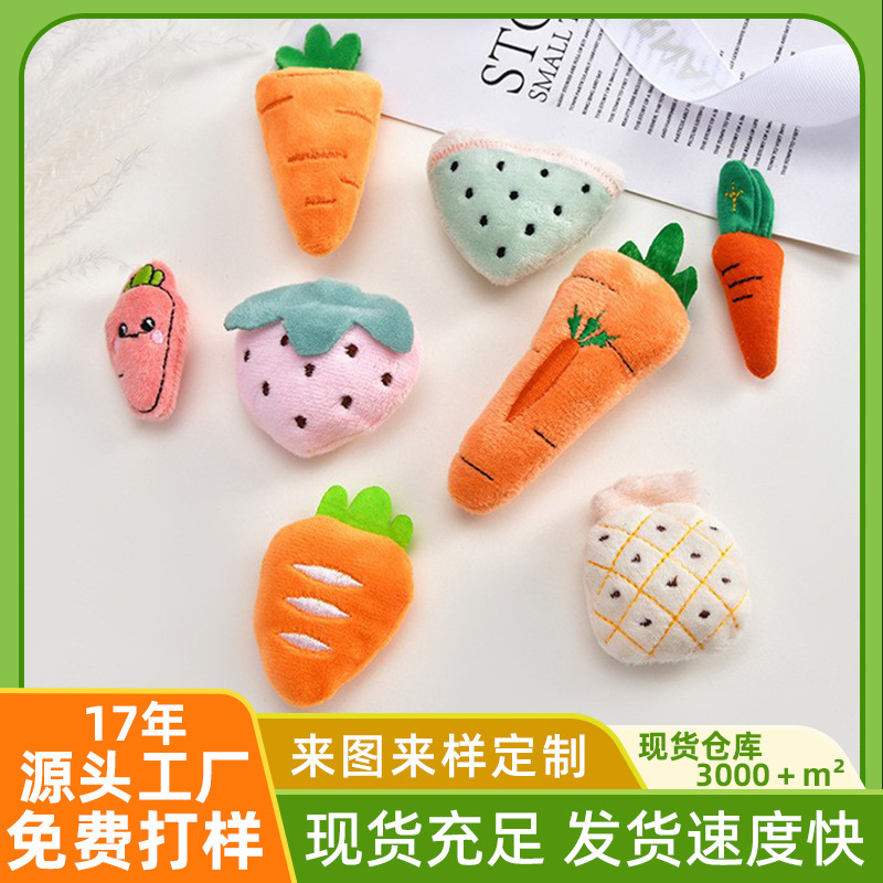 Fabric Cartoon Fruit Carrot Plush Brooch Accessories Material Hairpin Garment Accessories Hair Accessories Bag Accessories