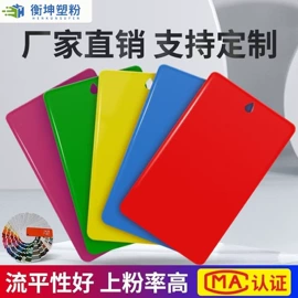 粉末涂料