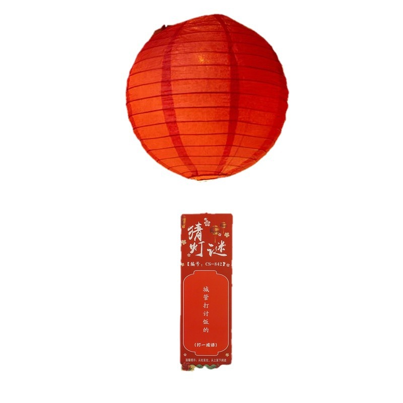 Día de Año Nuevo y Festival de Primavera Decoración de eventos Adivina acertijos de linternas Centro comercial de linternas 4S Tienda Comunidad Reunión anual Atmósfera Decoración de escenas Accesorios