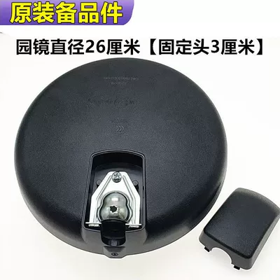 Compatible with Dongfeng Tianlong Tianjin front lower view mirror, Hercules Dollyla truck front blind spot mirror, wide-angle blind spot reversing mirror (Large field of view rear view auxiliary mirror) - original-equipment-parts