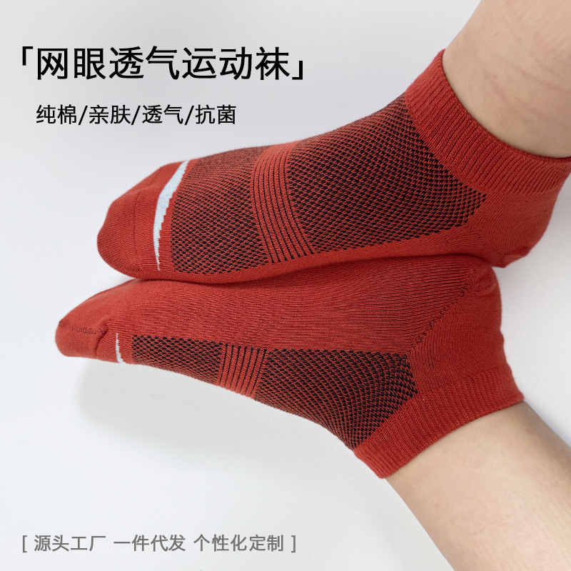 Breathable Mesh Sports Socks Combed Cotton Red Thin Four-season Sweat-absorbent Non-constricting Men's Short Socks
