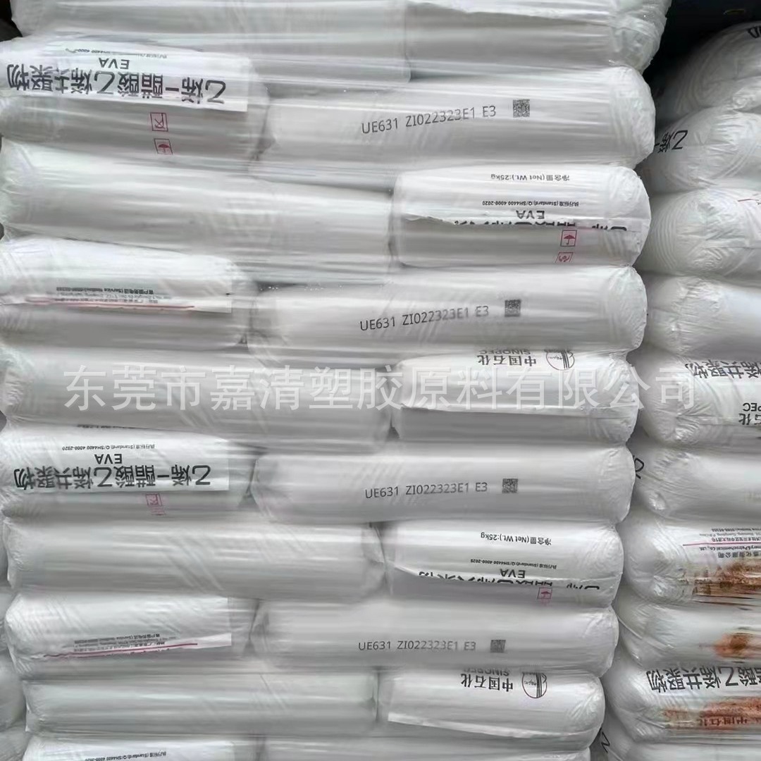 EVA 湛江中科 UE631 融脂2.6 含量18
