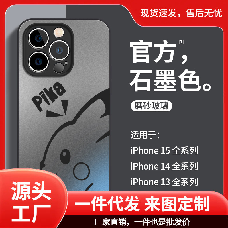 Applicable to Apple 15pro mobile phone shell new iphone15 simple pen leather 14/13 Advanced feeling 12 /11 frosted Applicable to Apple 15pro mobile phone shell new iphone15 simple pen leather 14/13 Advanced feeling 12 /11 frosted