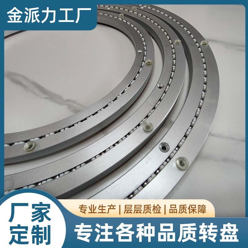 消音铝合金转盘通用餐桌转盘底座化妆凳旋转架转轨承重款可加工|undefined