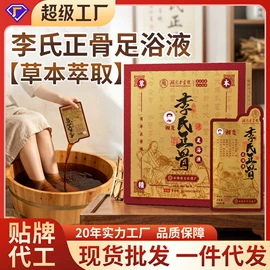 足浴液;保健器具配件;暖贴、暖宝宝