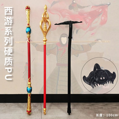 Journey to the West Nine-Tooth Nail Rake Great Sage Marriage Tang Monk Staff Anime Weapon Model PU Toy Trident Weapon
