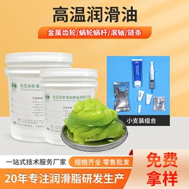 工业润滑脂;发电机油;导热油