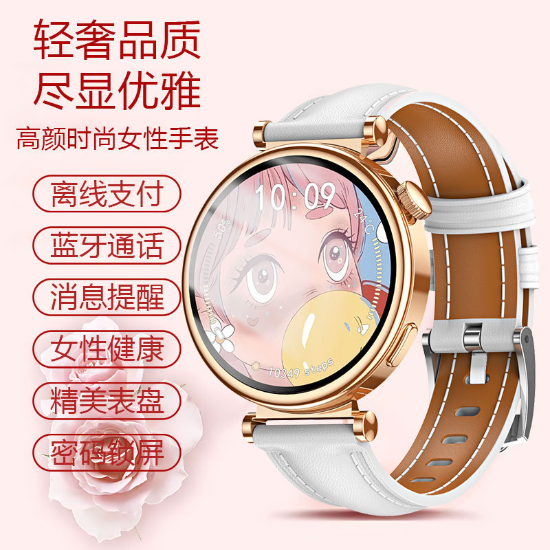 高颜值智能手表女生多功能离线支付消息提醒睡眠监测通话|undefined