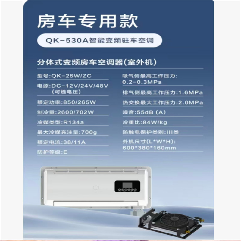 Factory 24V12V Rv Silent Parking Air Conditioner for Maxus V80 Iveco Modified with Inverter Energy-Saving Cooling