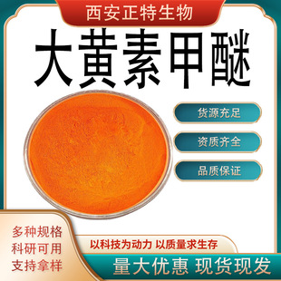 ���S�ؼ��� ���S��ȡ�� ��ɰɏ���ط� Physcion 521-61-9�F؛