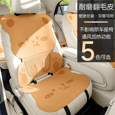 design, cute, comfortable, and breathable | Universal seat cover