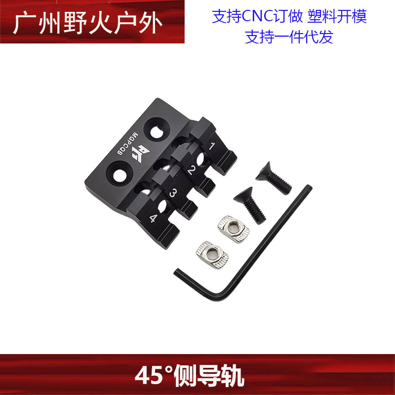 [Colección de base lateral] Transferencia de riel de 20mm Accesorios de base de visión de linterna táctica de 45 grados Sistema M/K