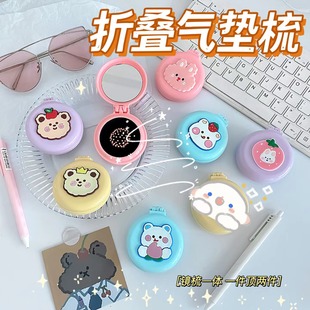 Creative Comb with Cute Rabbit and Bear Designs, Small Round Comb, Korean Version, Mini Portable Folding Cushion Comb, Air Cushion Comb, Air Cushion Hair Care