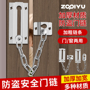 不锈钢防盗链酒店宾馆房手机柜门链条安全门扣链插销门栓门铁链-阿里巴巴