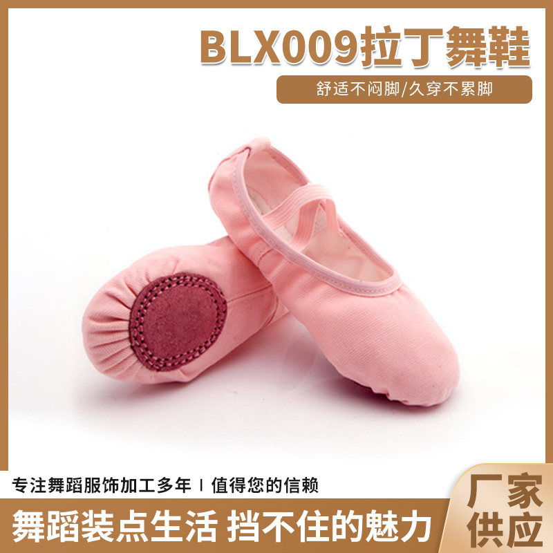 粉色女式松紧口拉丁舞鞋舒适训练布鞋教师练功舞蹈鞋成人拉丁舞鞋