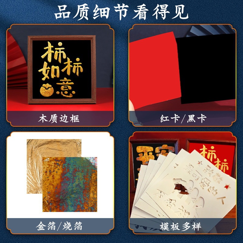 中秋节非遗金箔画DIY手工拓印烧箔画绘画国庆节背景墙铜箔装饰画|undefined