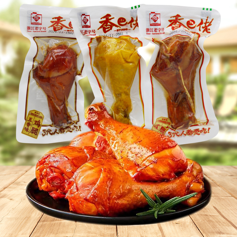 香巴佬鸡腿香辣五香盐焗味整包5斤批发休闲零食即食小吃肉制品