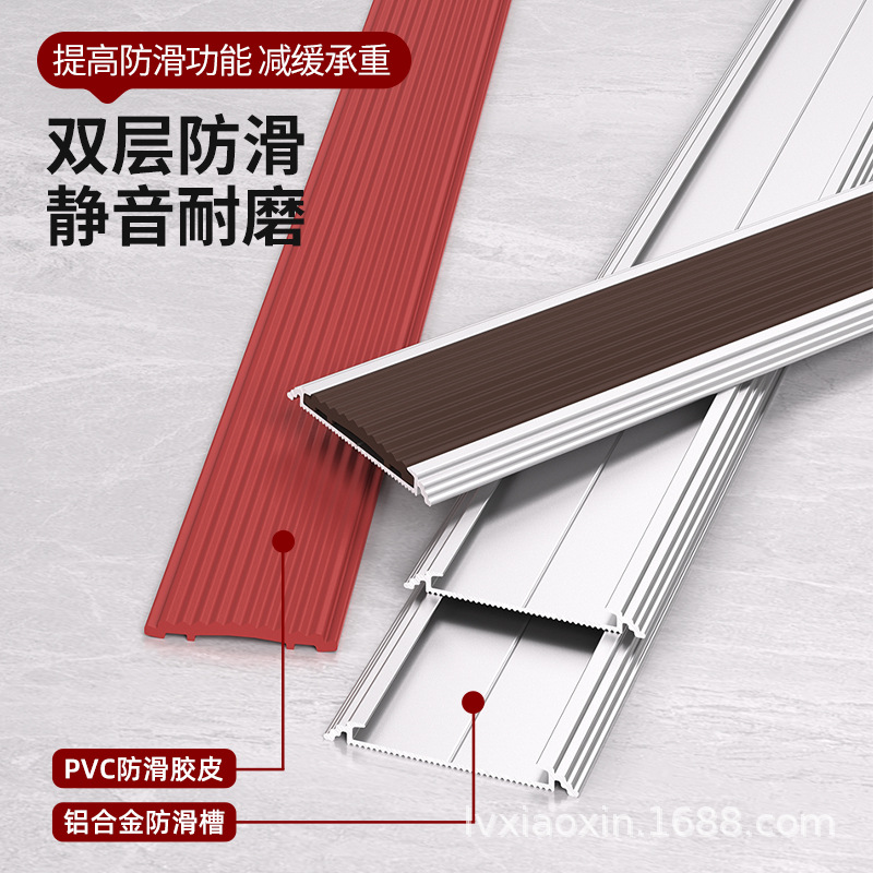 楼梯防滑条护角收边条铝合金压条幼儿园软胶皮台阶包角踏步止滑条