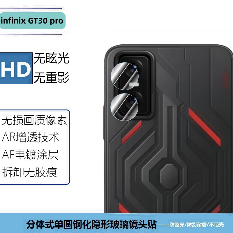 Transparent split lens film